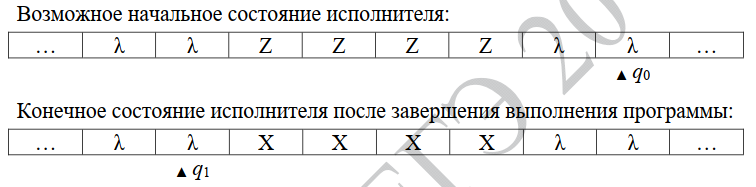Задача 14 Условие