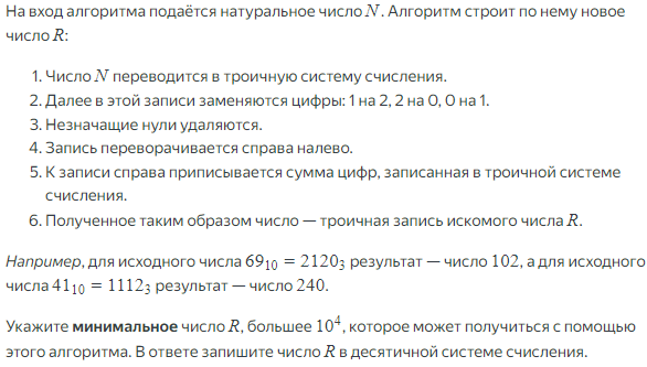 Задача 12 Условие