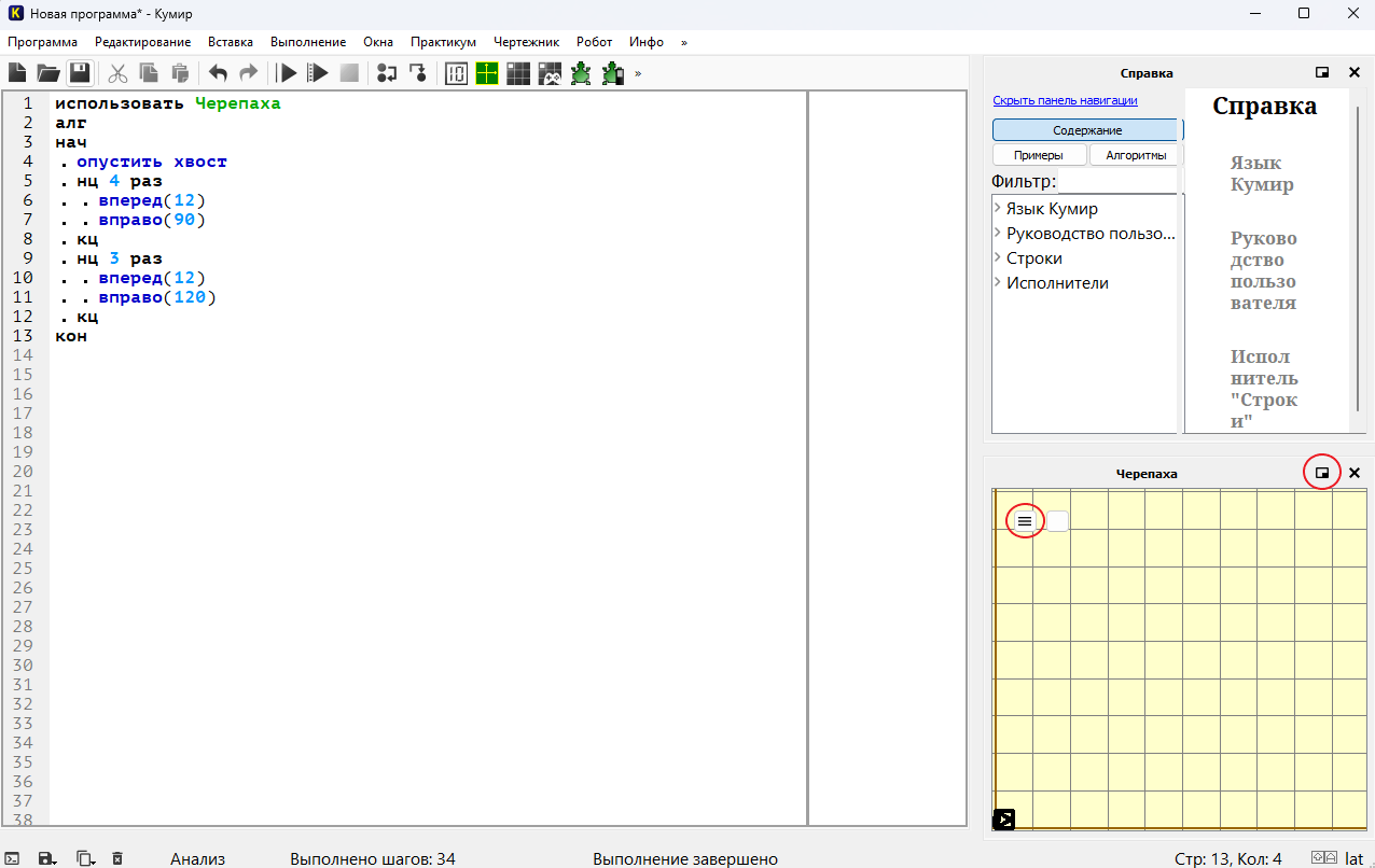 Задача 1 Решение