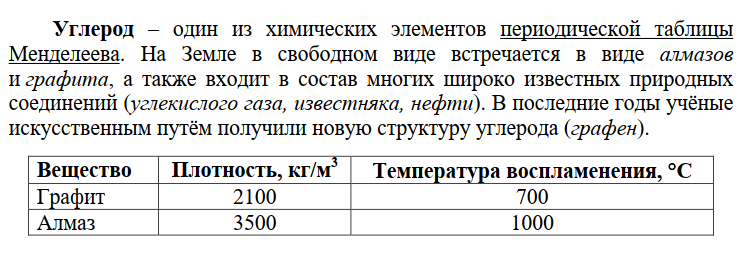 Задача 3 Условие. Часть 2