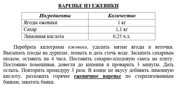Задача 2 Условие. Часть 2