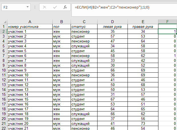 Задача 2 Решение